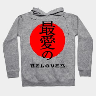 Beloved Japan quote Japanese kanji words character symbol 140 Hoodie